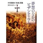  сон . среди bi The ntium средний . запад .. [ др. человек ] осознание / корень Цу .. Хара [ работа ]