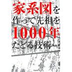 [ дом серия map ]. произведение .....1000 год ... технология DO BOOKS/ Maruyama .[ работа ]