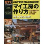  мой ателье. конструкция person / учеба изучение фирма 