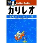  канава Leo земля .... сделал мужчина небо лет!? наука человек серии 1/ LUKA noveli[ документ *.],. река . 2 [ Япония 