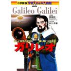  канава Leo новый наука. времена. дверь .... наука человек Shogakukan Inc. версия учеба ... персона павильон /. часть . один [..], река 