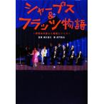  sharp s&amp;f rats история . доверие Хара. ... битва после . Jazz /. река ..[..], длина . дракон .[ работа ]