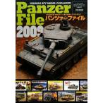  брюки .- файл (2009 год версия ) WW2 Германия военная машина модель каталог / искусство box [ план * сборник ]