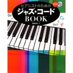  Piaa ni -тактный поэтому. Jazz * код BOOK/....[ работа ]