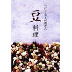 ... Hasegawa магазин. бобы кулинария /... Hasegawa магазин [ работа ]