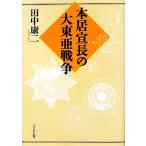 �{���钷�̑哌���푈/�c���N��y���z
