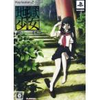 地獄少女 澪縁 ＜限定筐 『宵雫』＞/PS2