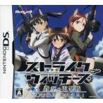 ニンテンドーDSソフト ストライクウィッチーズ -蒼空の電撃戦 新隊長 奮闘する!-