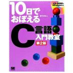 10 день .....C язык введение ../ склон внизу ..( автор )