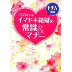 ima при брак. здравый смысл &amp; правила поведения ze расческа . решение версия ze расческа .BOOK/ze расческа . редактирование часть [ работа ]