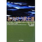  спасибо .. дорога второй следующий большой битва средний, Япония военно-морской флот .... жизнь .. трещина . Британия вне ... раз ./S. four ru( автор ), Nakayama .(