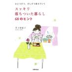  аккуратный .. как раз . жизнь 68. hinto один по, немного по изменение .../ деньги ...[ работа ]