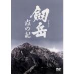 劔岳 点の記 メモリアル・エディション(初回限定版)/浅野忠信,香川照之,松田龍平,木村大作