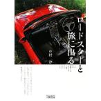  Roadster ... выходить это машина .. палка . сделал из -, один раз. .. temi барабан ../ Nakamura .( автор )