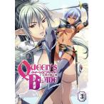 クイーンズブレイド 玉座を継ぐ者 第3巻/HobbyJAPAN(原作),川澄綾子(レイナ),田中敦子(