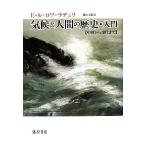  климат . человек. история * введение средний . из настоящее время до /emanyu L ru= lower =late.li[ работа ],.. документ самец [ перевод ]