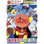  Anpanman . начнем!... гимнастика сборник ....! слово ритм /......( оригинальное произведение, общий ..),