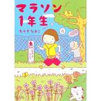  марафон 1 год сырой comic essay /. крюк более того .[ работа ]