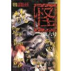 .KWAI(0006) специальный выпуск : Япония необычность ... эта три ..... день месяц праздник Kadokawa Mucc / Miyabe Miyuki ( автор ),