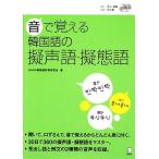  звук .... корейский язык. . голос язык *.. язык /HANA корейский язык образование изучение .[ работа ]