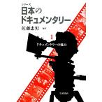  серии японский документальный (1) документальный. очарование / Sato Tadao [ сборник работа ]