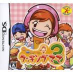 DS／クッキングママ3