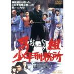  мужчина комплект подросток .. место /...., бог иметь ., Okamoto Akira .( постановка ),. магазин .( оригинальное произведение, ножек книга@), Ikegami 