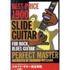 BEST PRICE 1900 скользящий * гитара совершенно ../ сосна ...