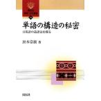  одиночный язык. структура. секрет день английский язык. структура язык закон ..... фирма язык * культура подбор книг 14/. дерево ..( автор )