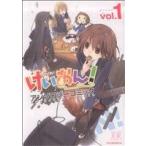 けいおん！アンソロジーコミック(1) まんがタイムきららC/アンソロジー(著者)