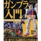 NOMOKEN extrasdition gun pra введение /.книга@. один ( автор )