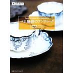 パリ 魅惑のアンティーク madame FIGARO BOOKS/石澤季里【著】,景山正夫【写真】