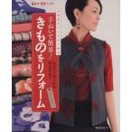  рука ... простой! кимоно . преобразование / практическое использование документ 