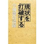  текущее состояние . удар поломка делать . замок .. язык запись /. замок ..[ работа ]