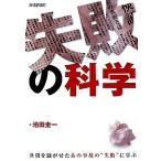  недостаточность. наука . промежуток ..... тот авария. * недостаточность ~.../ Ikeda . один [ работа ]