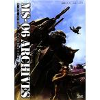  Mobile Suit Gundam MS-06 архив s новый *MS-06 разборка новая книга The k2. departure выставка . эта траектория /me Garo любитель (
