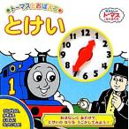  Thomas ........ Thomas. интеллектуальное развитие серии 7/ Wilbur to Audrey [ оригинальное произведение ], документ flat ..[ перевод ]