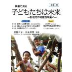 DVD книжка изображение . смотреть ребенок ... будущее ( no. II период )/. глициния ..( автор ), маленький Izumi Британия Akira ( автор )