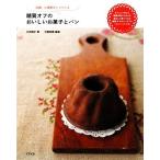 Yahoo! Yahoo!ショッピング(ヤフー ショッピング)糖質オフのおいしいお菓子とパン 砂糖、小麦粉なしでつくる／大沢純子【著】，大柳珠美【監修】