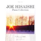  фортепьяно * Solo . камень уступать шедевр сборник / Matsuyama ..[ работа ]