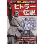 hi тигр - легенда исторический максимальный. ... сырой .... человек. реальный изображение ...COSMIC MOOK/ литература * эссе * поэзия сборник ( прочее )