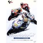 ２００９　ＭｏｔｏＧＰ　ＭｏｔｏＧＰクラス　年間総集編／（モータースポーツ）