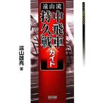 . гора . средний . машина .. битва гид мой komi shogi BOOKS/. гора самец .[ работа ]