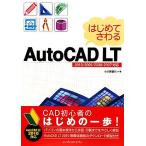  впервые ....AutoCAD LT 2010/2009/20 2010/2009/2008/2007/ Ogawa прекрасный . плата ( автор )