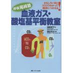  кровь газ * кислота соль основа flat .../ хвост мыс . flat ( автор )