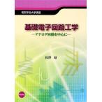  основа электронный схема инженерия аналог схема . центр ./ сосна ..[ работа ]