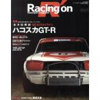 Racing on(444) специальный выпуск Hakosuka GT-R новый z Mucc / три . книжный магазин 