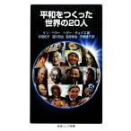  flat мир ..... мир. 20 человек Iwanami Junior новая книга 641/ талон bela-, Heather che стул [ работа ], произведение промежуток Кадзуко,