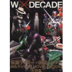 仮面ライダーW&ディケイド/芸術・芸能・エンタメ・アート(その他)