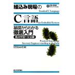  комплект включая площадка. [C] язык основа из понимать тщательный введение -слойный пункт учеба + грамматика сборник /SESSAME[ сборник ]